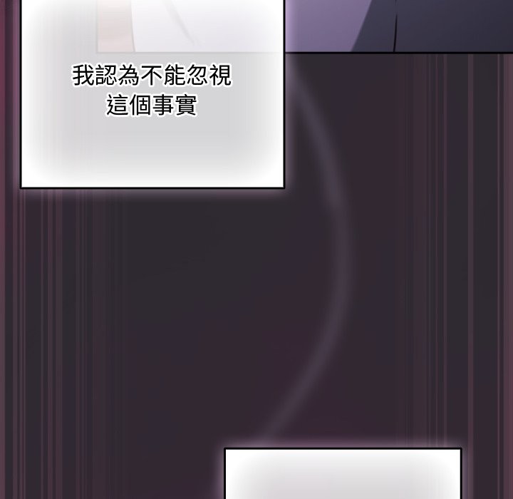 男人稀缺的異世界第22話