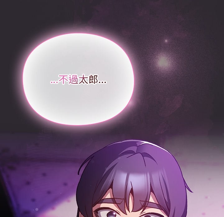 男人稀缺的異世界第22話