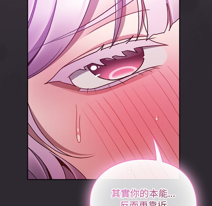 男人稀缺的異世界第22話
