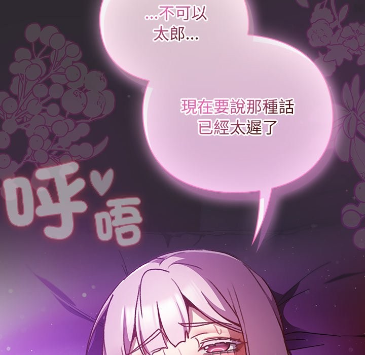 男人稀缺的異世界第22話