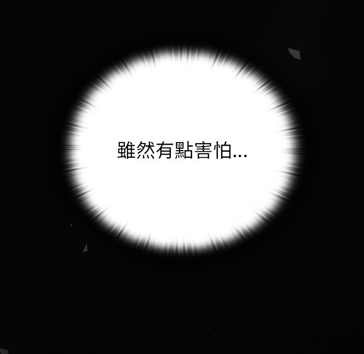 男人稀缺的異世界第22話