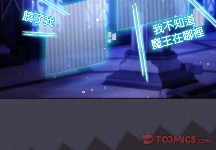 男人稀缺的異世界第23話