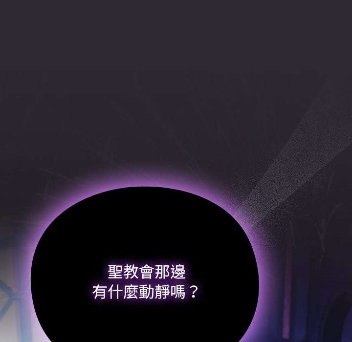 男人稀缺的異世界第23話