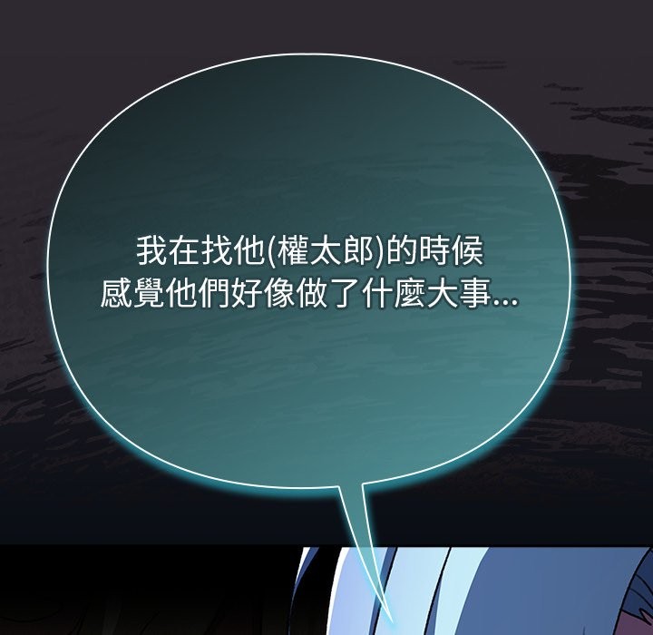 男人稀缺的異世界第23話