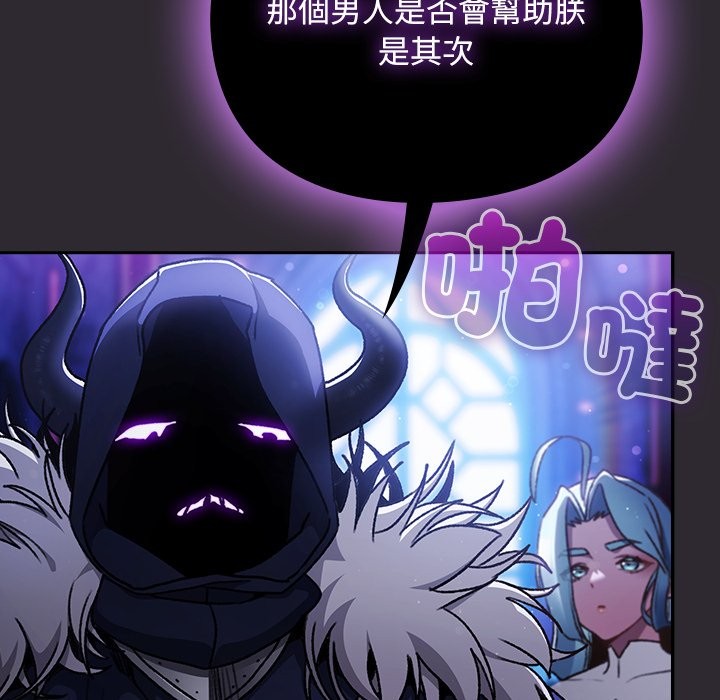 男人稀缺的異世界第23話