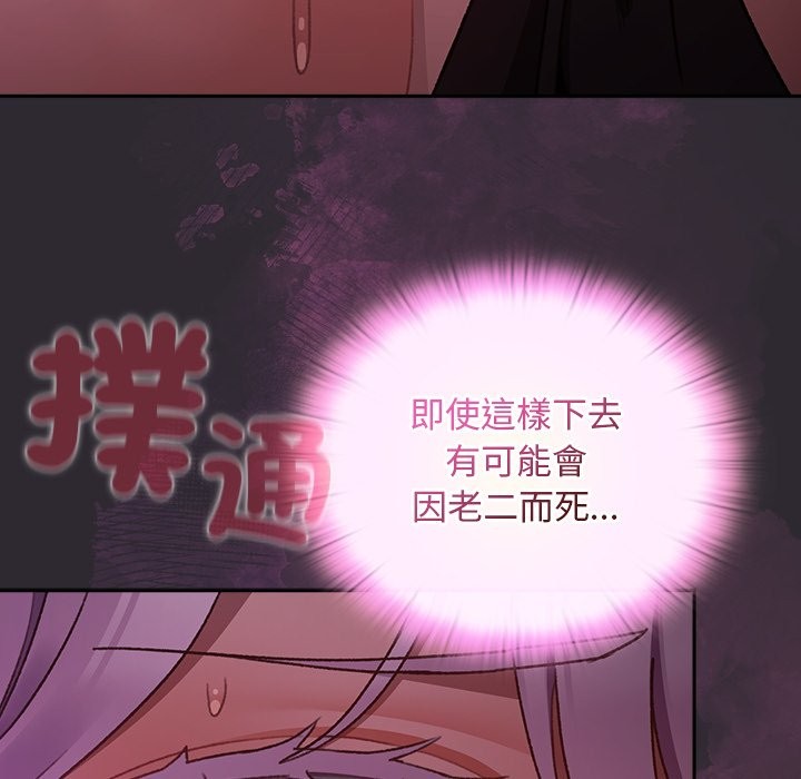 男人稀缺的异世界第23話