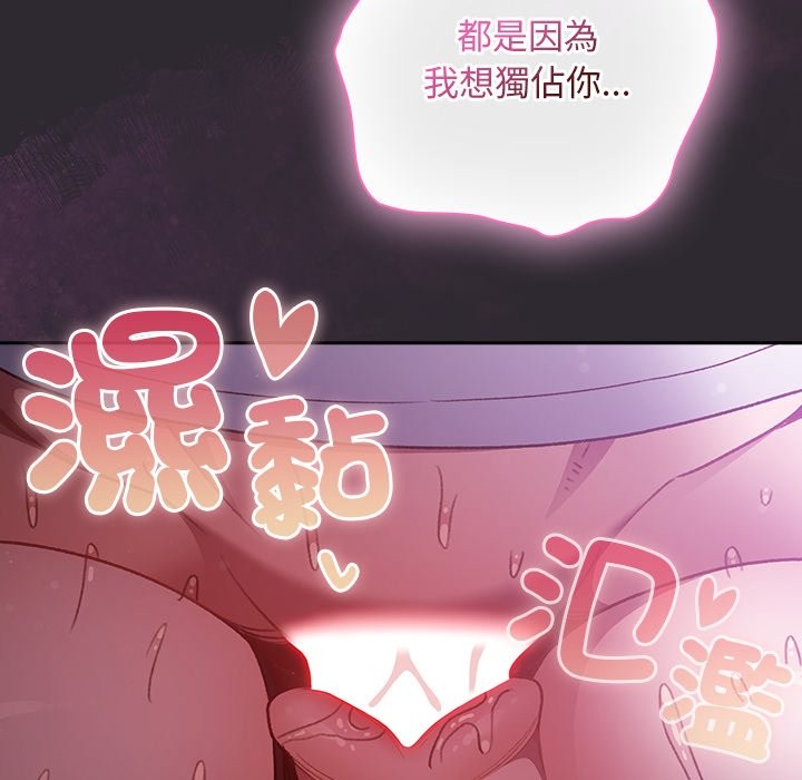 男人稀缺的異世界第23話