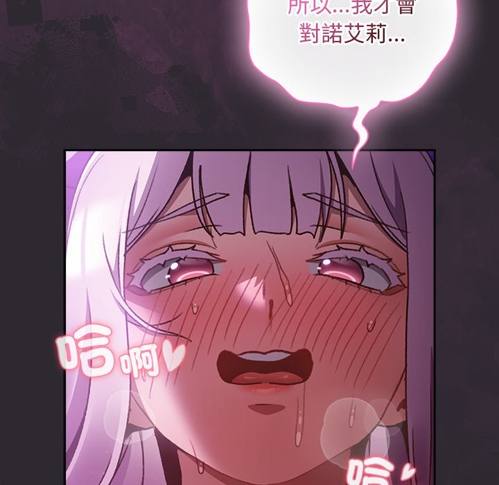 男人稀缺的異世界第23話