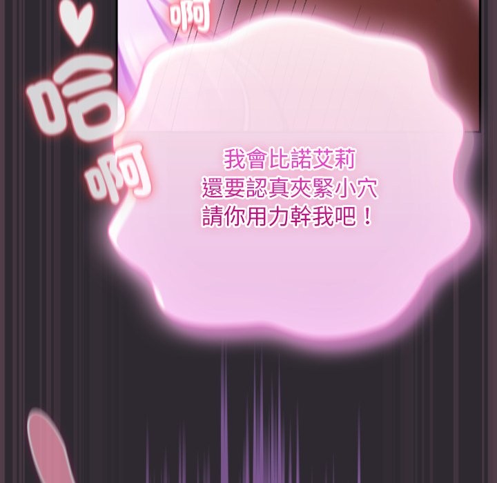 男人稀缺的異世界第23話