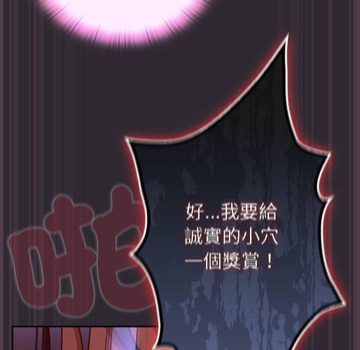 男人稀缺的異世界第23話