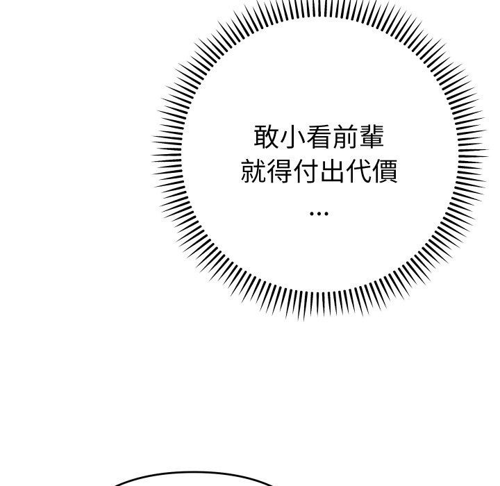 她们教会我的事第16話