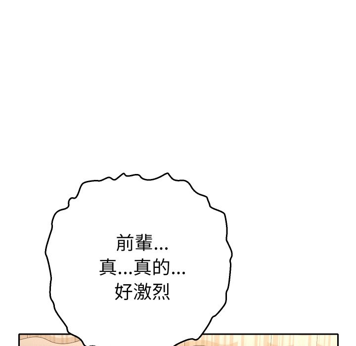 她们教会我的事第16話