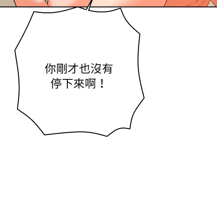 她們教會我的事第16話