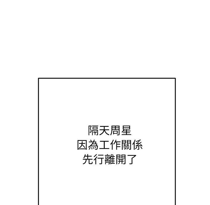 她們教會我的事第16話