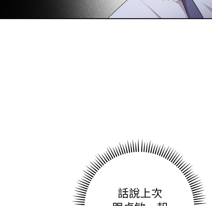 她們教會我的事第16話
