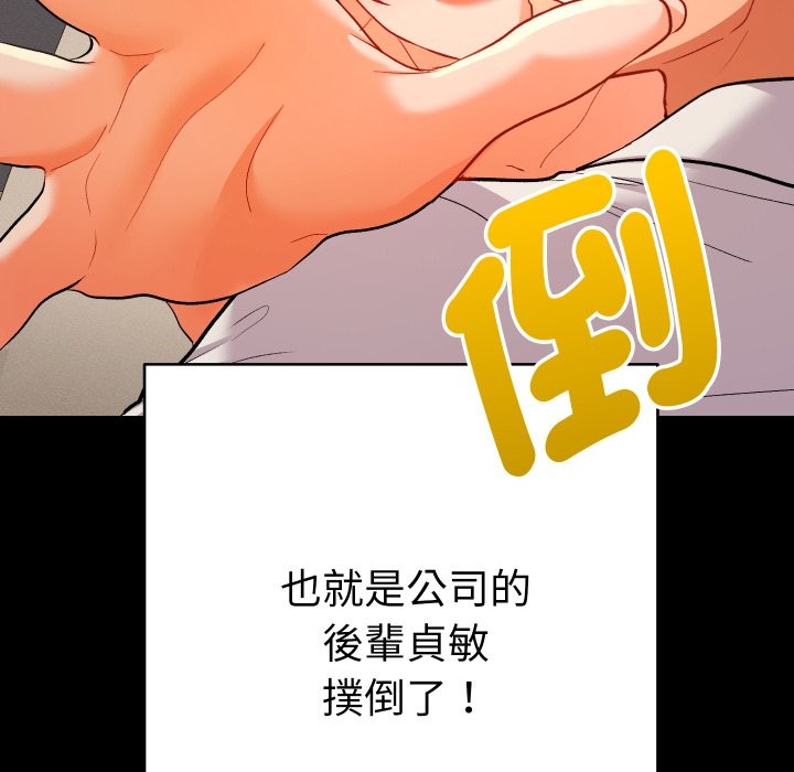 她们教会我的事第16話