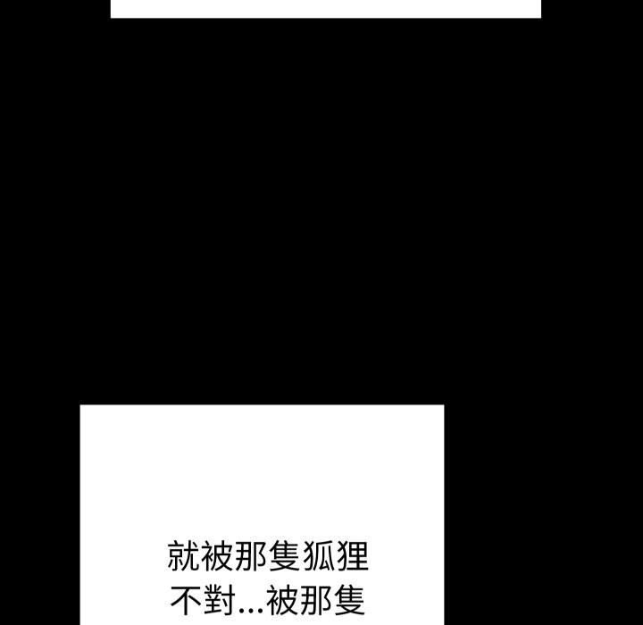 她們教會我的事第16話