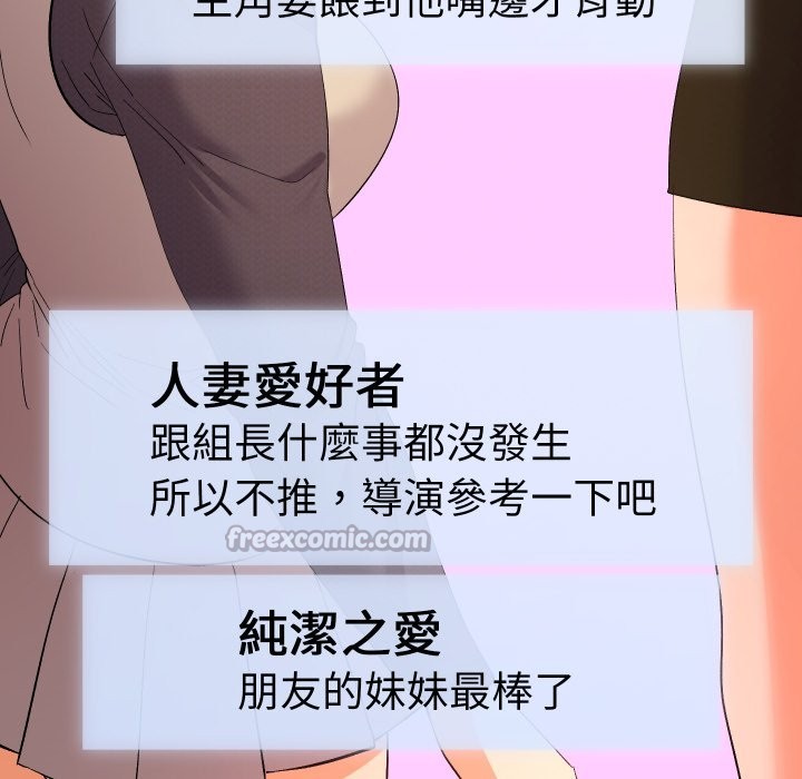她們教會我的事第16話