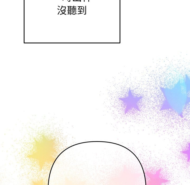 《她们教会我的事》第16话