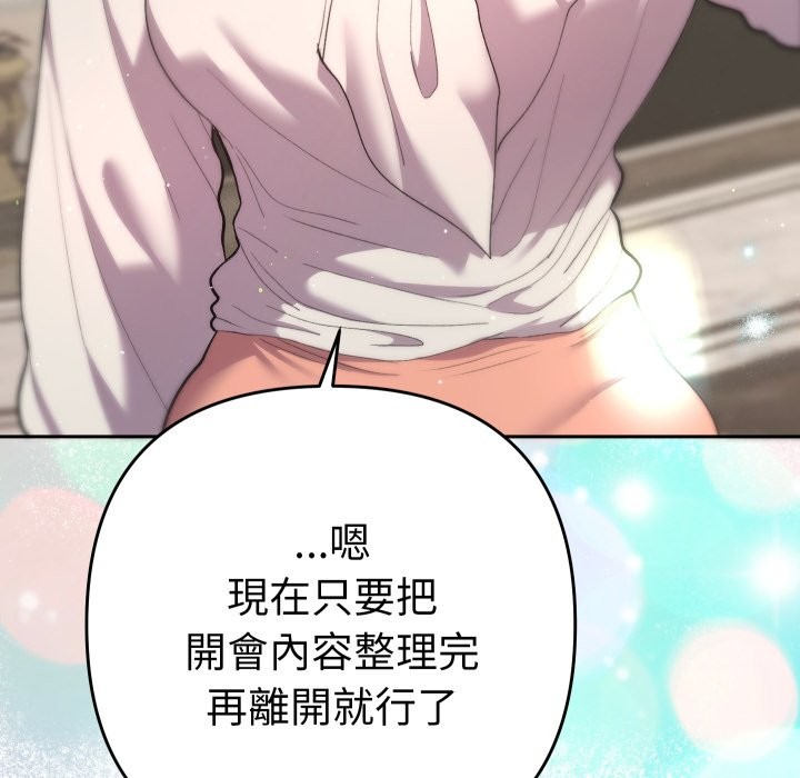 她們教會我的事第17話