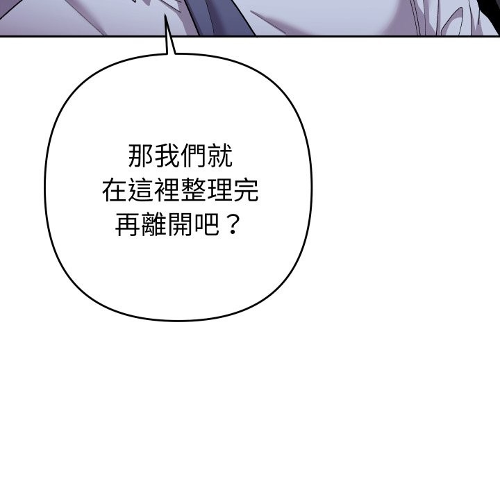 她们教会我的事第17話