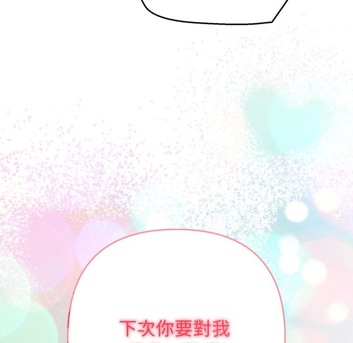 她們教會我的事第17話