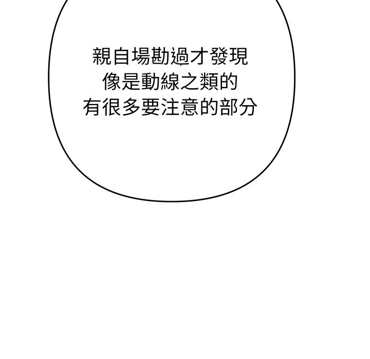 她們教會我的事第17話