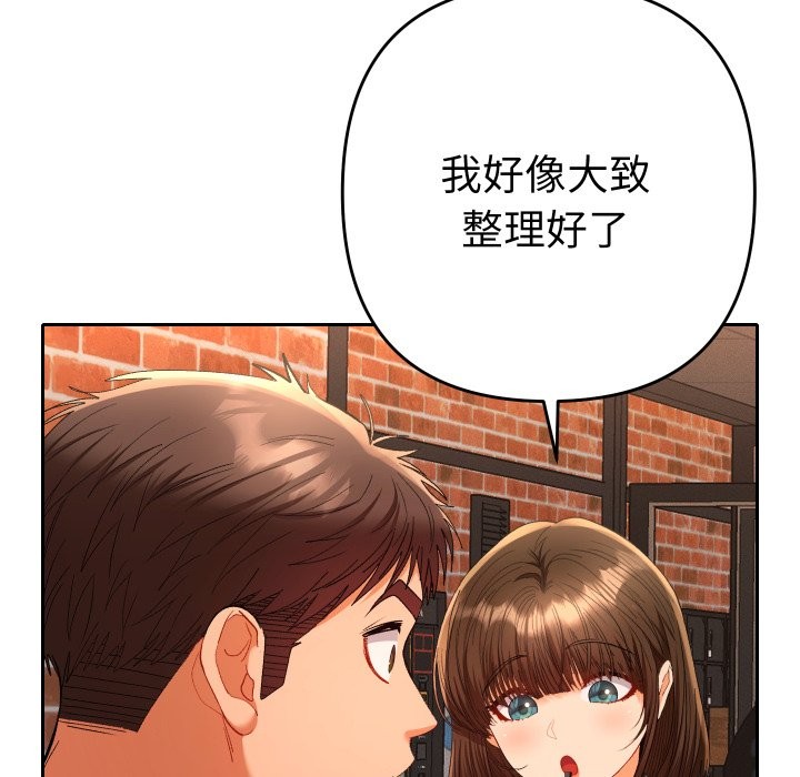 她们教会我的事第17話