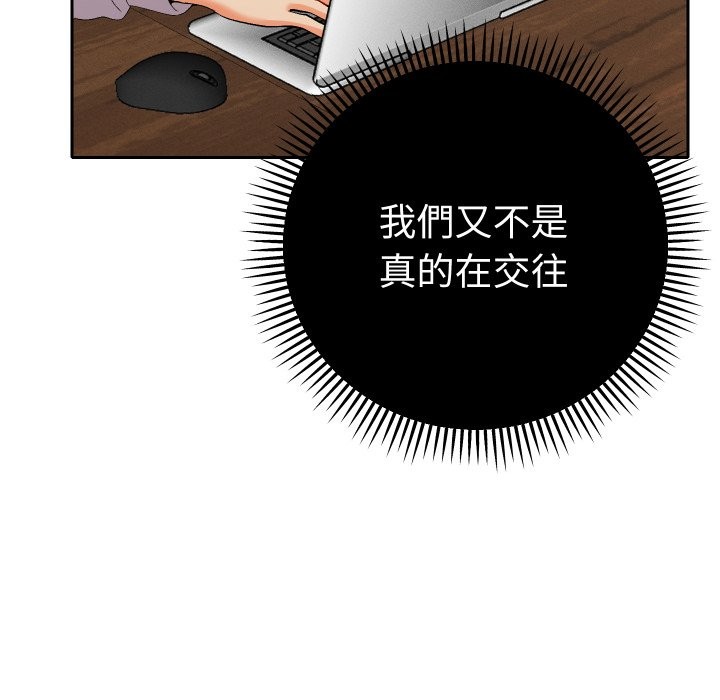 《她们教会我的事》第17话