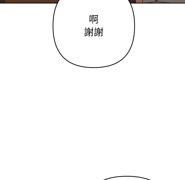 她們教會我的事第17話
