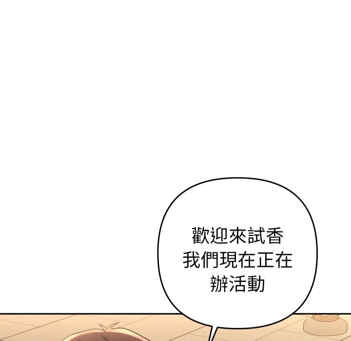 她們教會我的事第17話