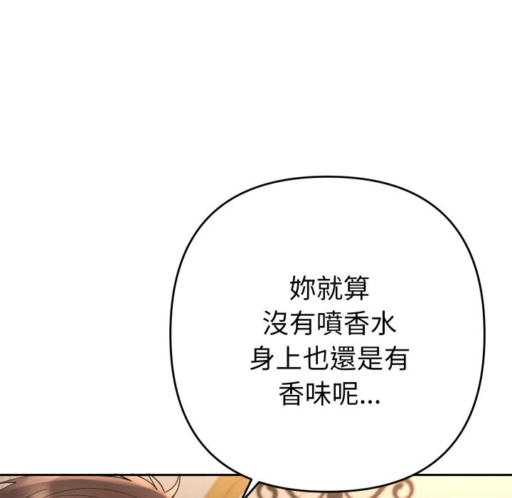 《她们教会我的事》第17话