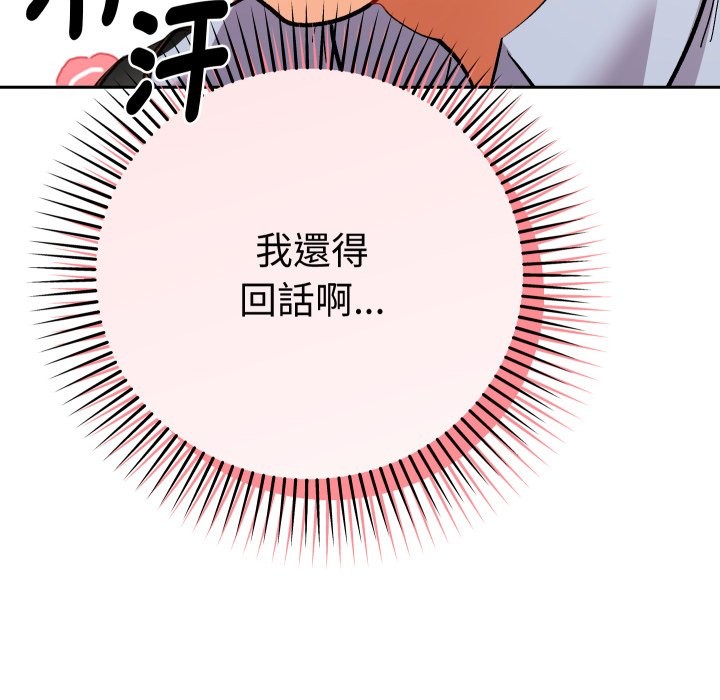 她们教会我的事第17話