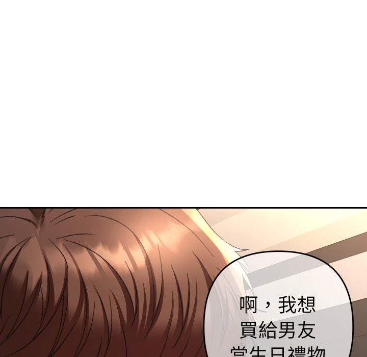 她们教会我的事第17話