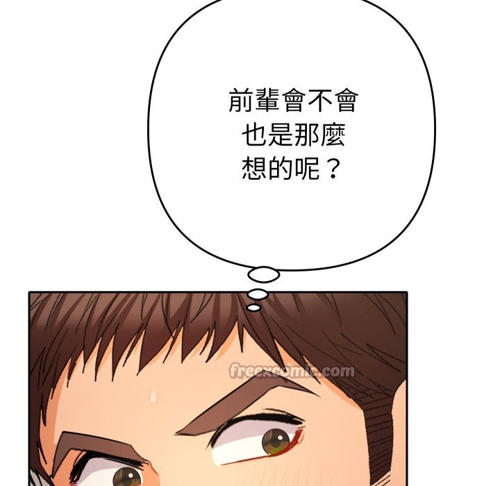 她们教会我的事第17話