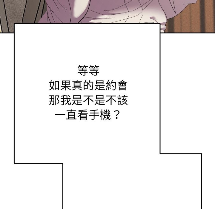 她们教会我的事第17話