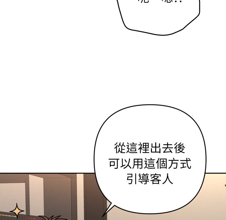 她们教会我的事第17話