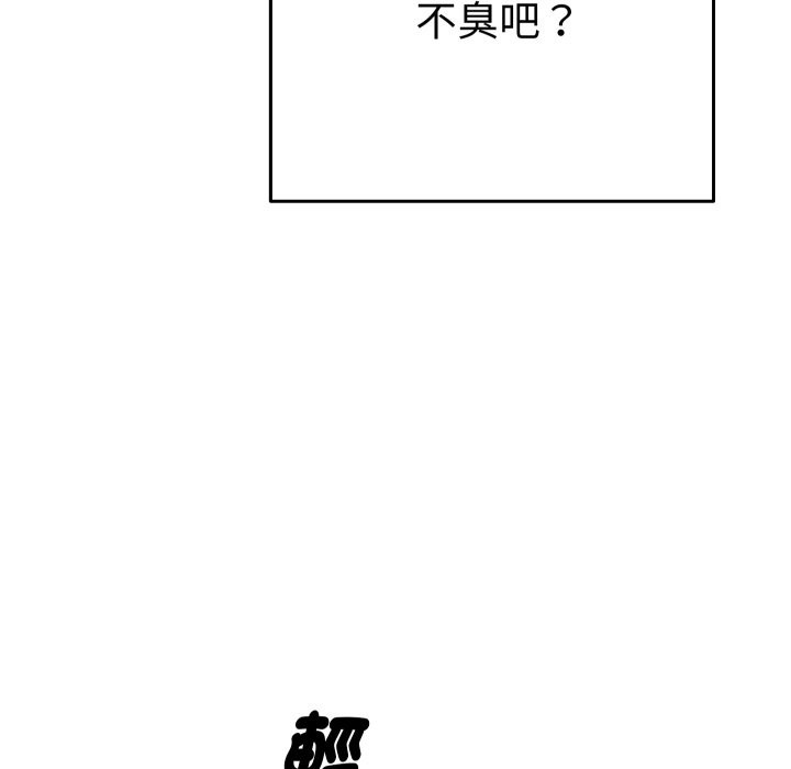 她们教会我的事第17話