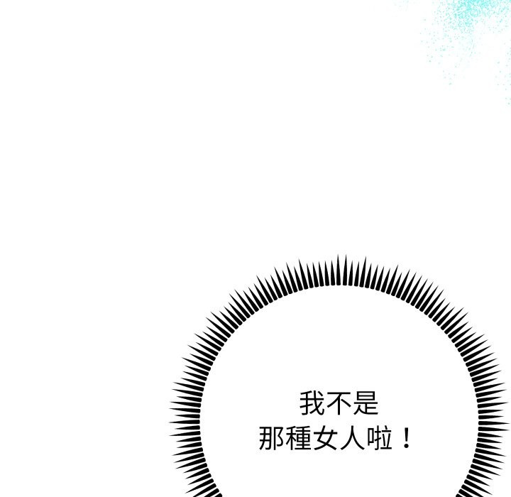 她們教會我的事第17話