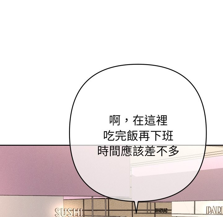 她們教會我的事第17話