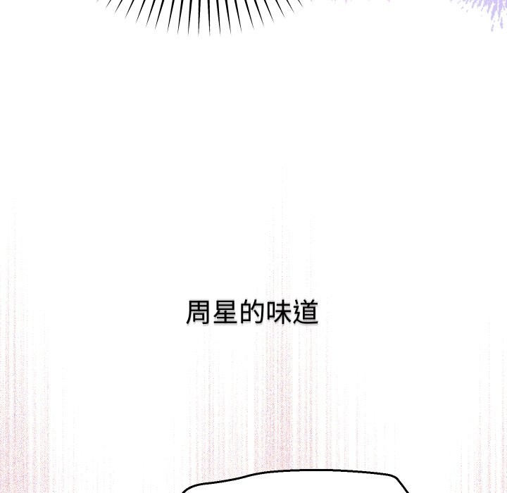 她们教会我的事第17話