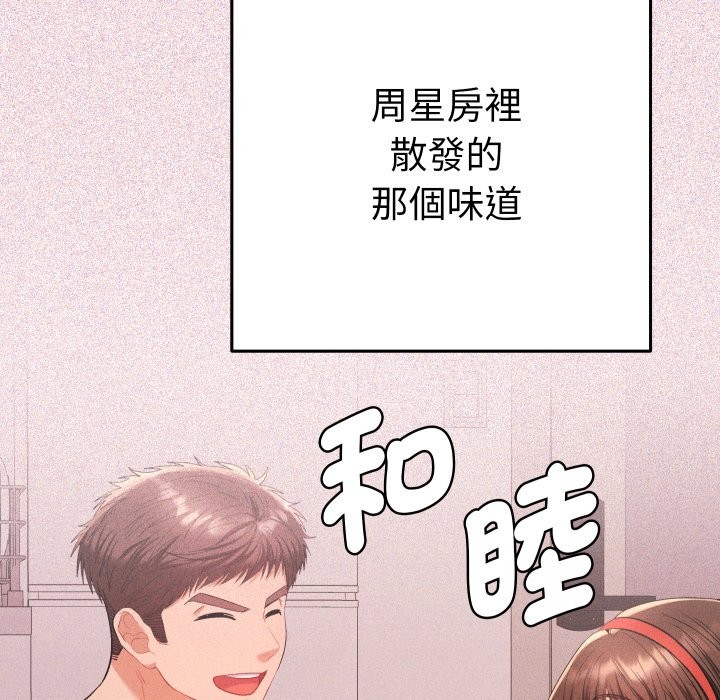 她们教会我的事第17話