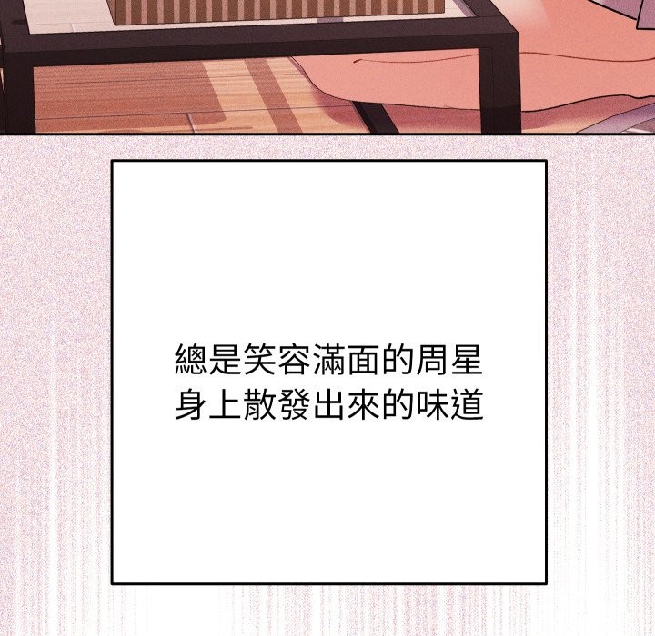 她们教会我的事第17話