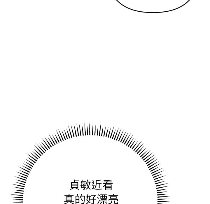 《她们教会我的事》第18话