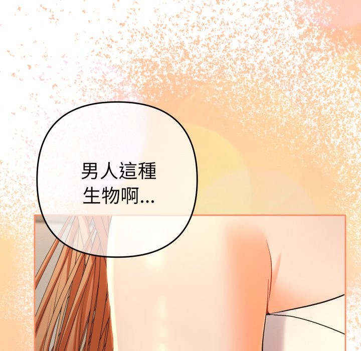 她们教会我的事第18話
