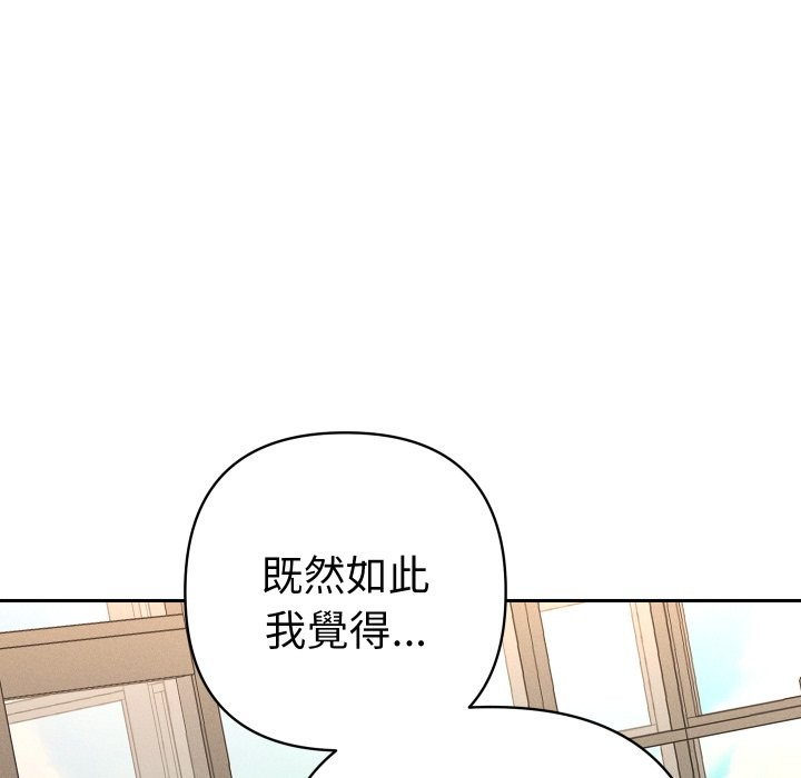 她们教会我的事第18話