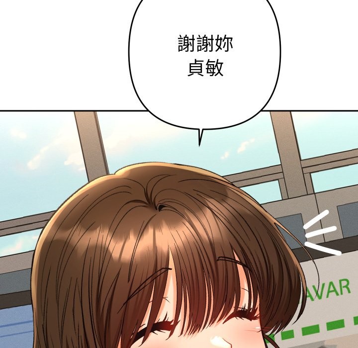 她们教会我的事第18話