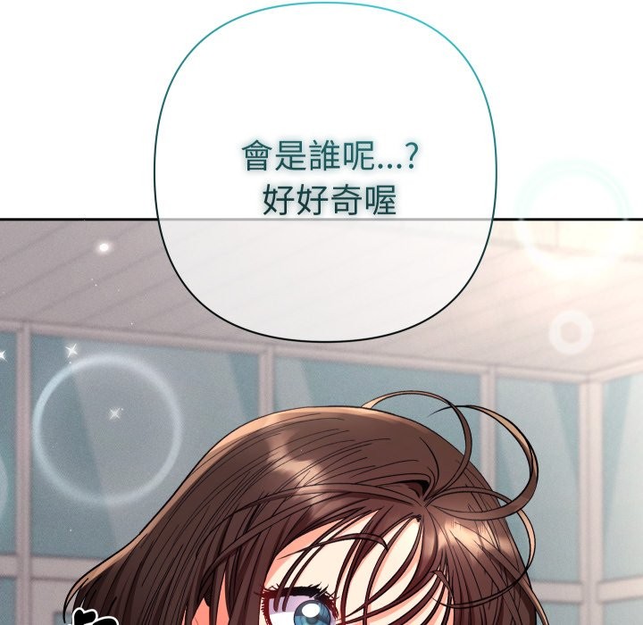 她們教會我的事第18話