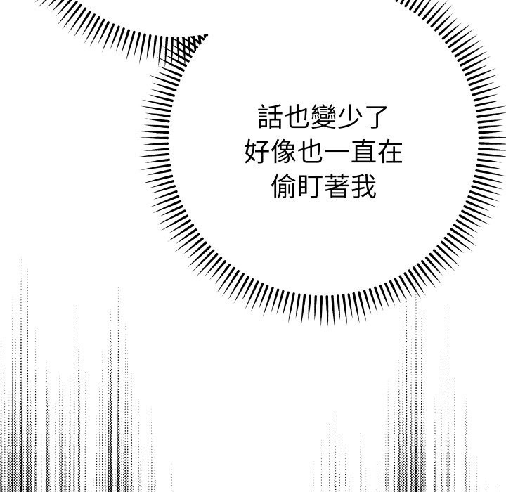 她们教会我的事第18話