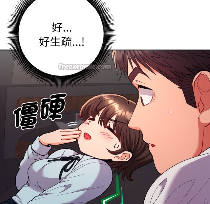 她们教会我的事第19話
